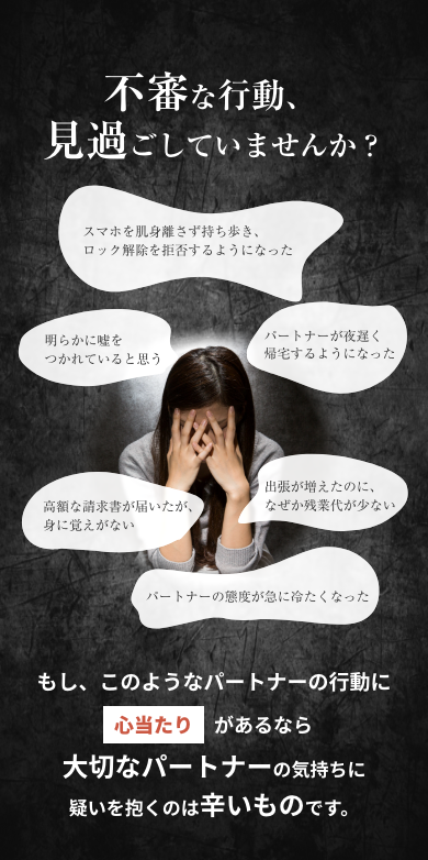 不審な行動、見過ごしていませんか？